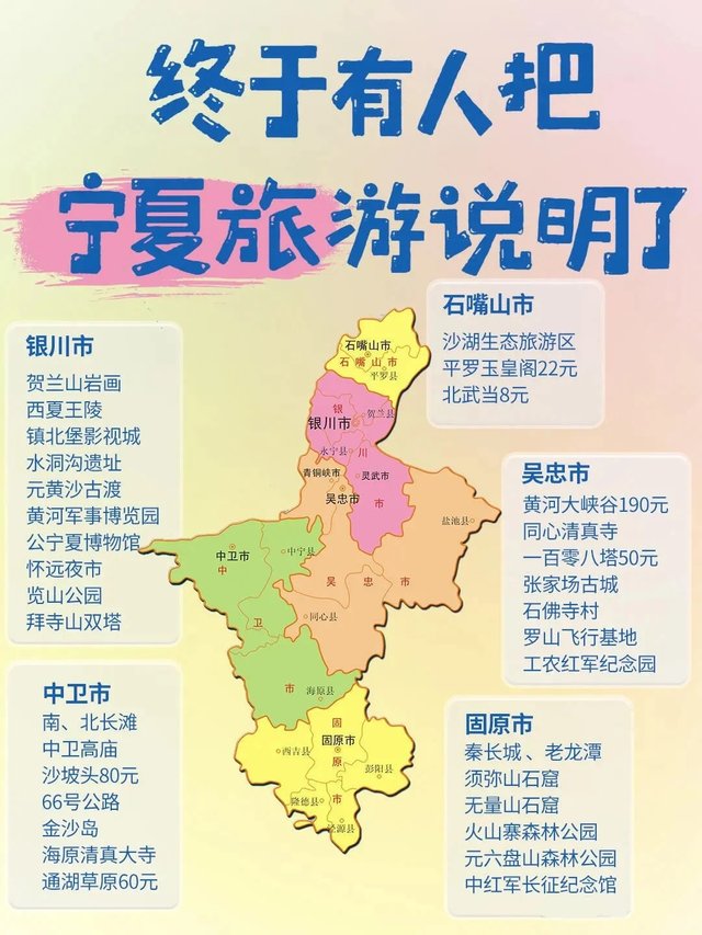 真的太全了，全国各地旅游景点地图。10.jpg