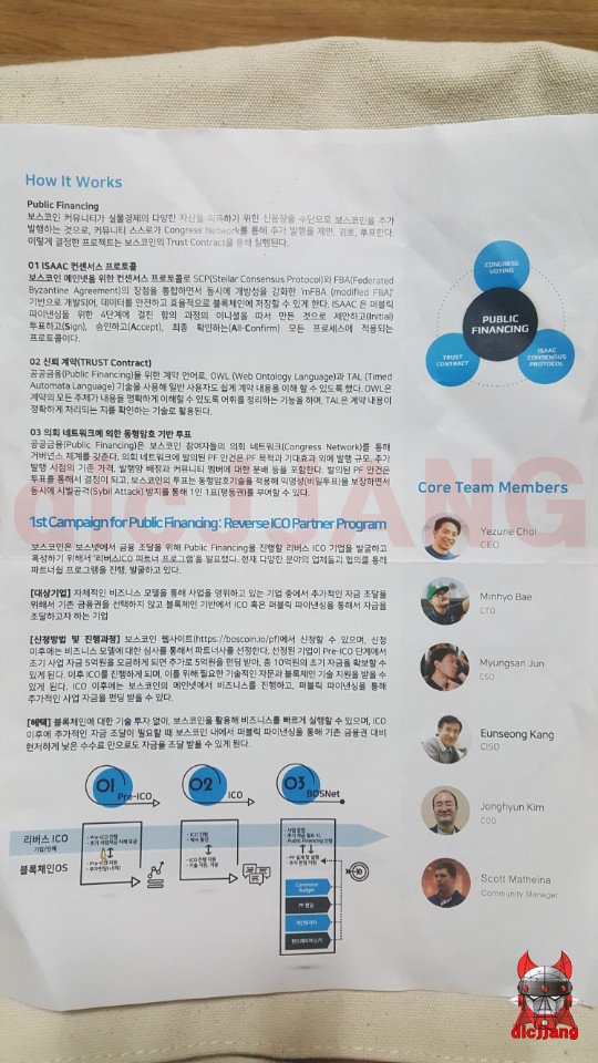 dicJJANG_BosCoin_01.jpg