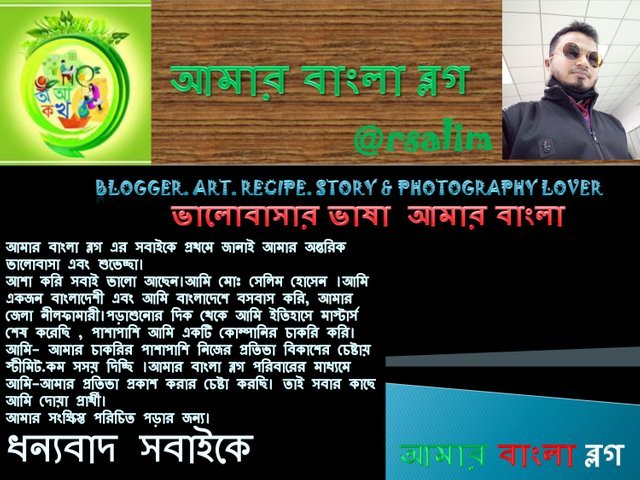 bangla blog.jpg