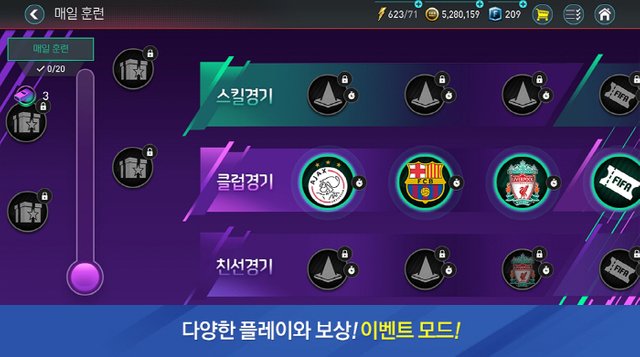 피파 모바일(FIFA MOBILE) 모바일 축구게임 사전등록 (8).jpg