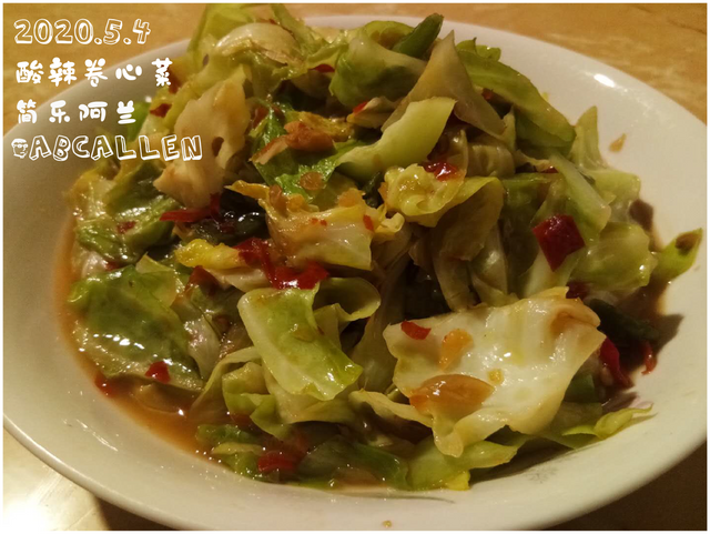 酸辣卷心菜