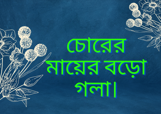 এই অকাল মৃত্যুর পেছনে দায়ী কে_20240427_222556_0000.png