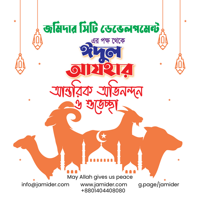 Eid Ul Adha Mubarak Jomidar city.png