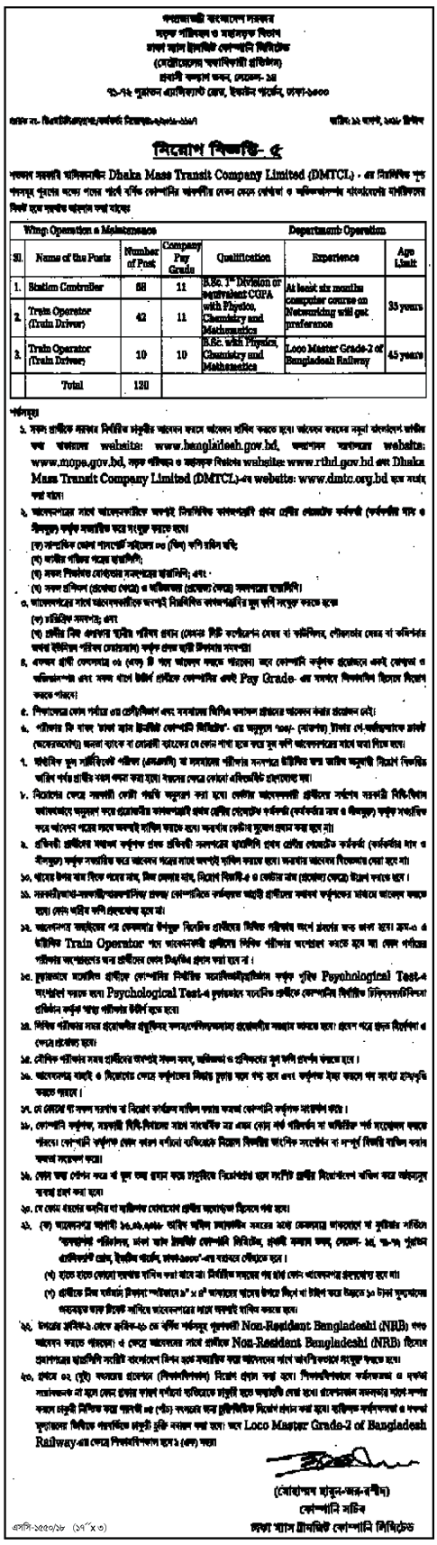 Railway-Bangladesh-job-circular.png