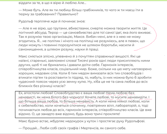 Знімок екрана 2025-05-18 173238.png