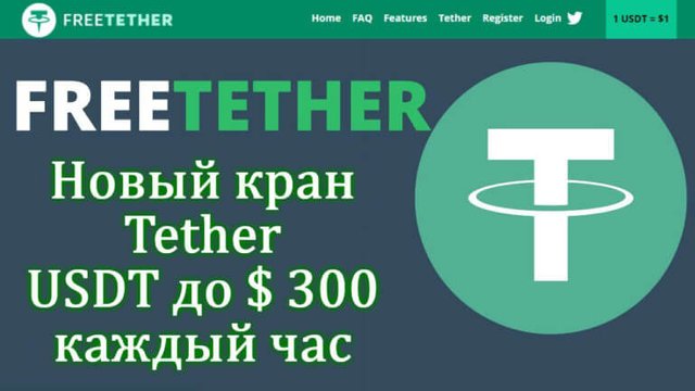 freetether-logo-768x432-1.jpg