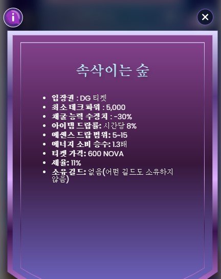 블랙아이드 Whispering Woods_25.07.21 새벽 2시30분-3.jpg