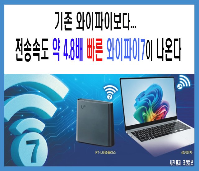 기존 와이파이보다 전송속도-1.jpg