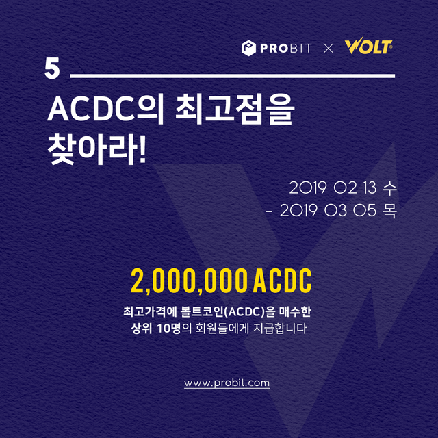 ACDC_5_kr.png