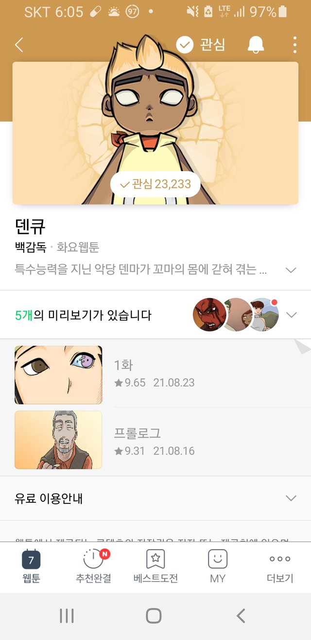 Screenshot_20210825-060519_Naver Webtoon.jpg