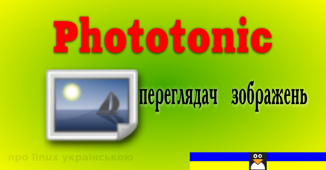 phototonic-title.png