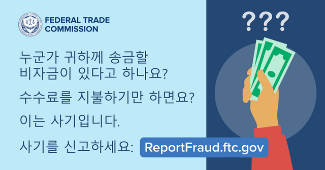 koreancomm-moneyscam-1200x630-kor.png