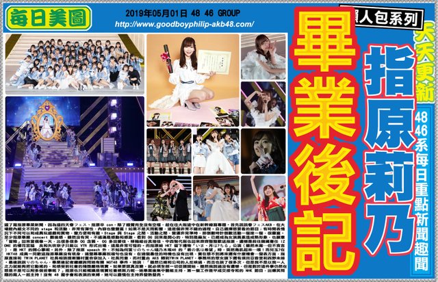 Akb48 新聞 春フェス和hkt48 指原莉乃畢業演唱會後記 Steemit