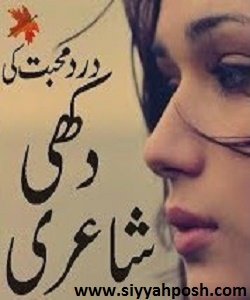 sad poetry in urdu.jpg