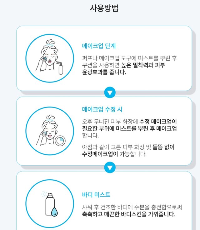 Screenshot_20250719_233739_Atomy Shop.jpg