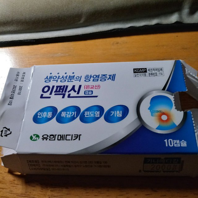 인펙신2.jpg