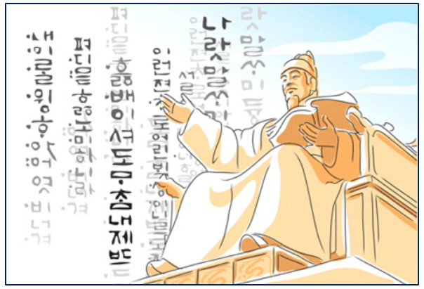 세종한글창제.PNG