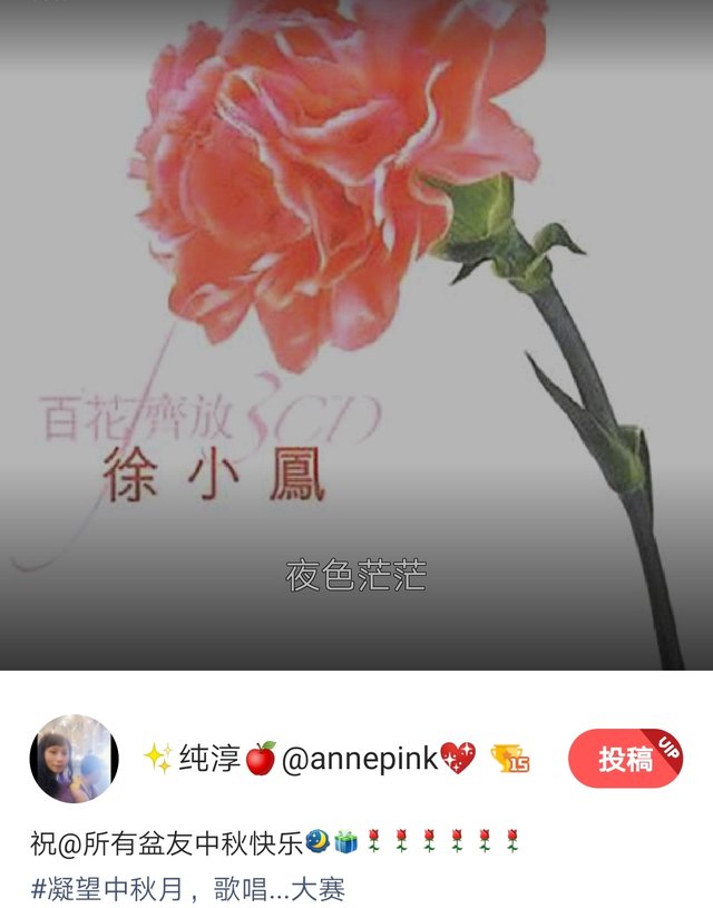 Screenshot_20190912_150108_com.tencent.karaoke_mh1568272854666.jpg