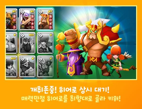 자이언츠워(Giants War) 사전예약 (6).JPG