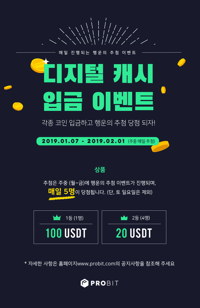 digital cash month_kr_190107_1 - 복사본.png