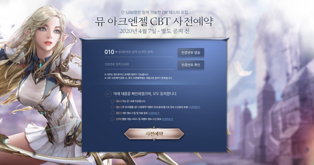 뮤 아크엔젤(MU ArchAngel) 모바일 게임 CBT 사전등록 (3).png