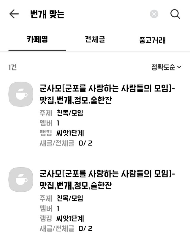 Screenshot_20211115-045534_Naver Cafe.jpg