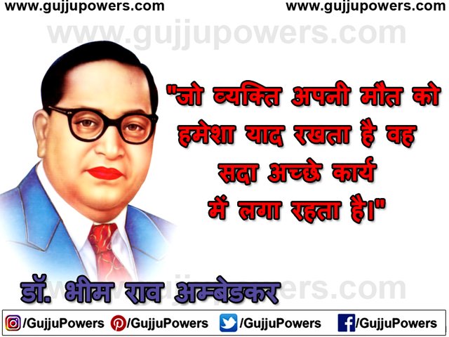 Dr Bhimrao Ambedkar Quotes In Hindi Images - Gujju Powers 10.jpg