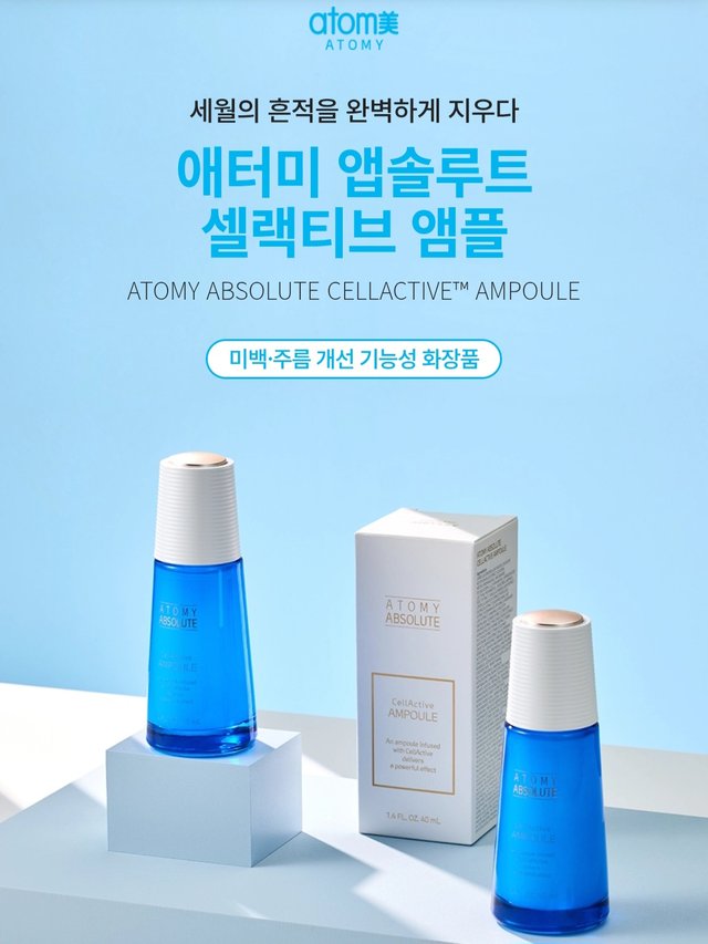 Screenshot_20250802_180159_Atomy Shop.jpg