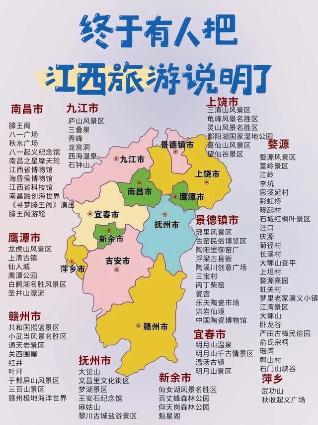 真的太全了，全国各地旅游景点地图。07.jpg