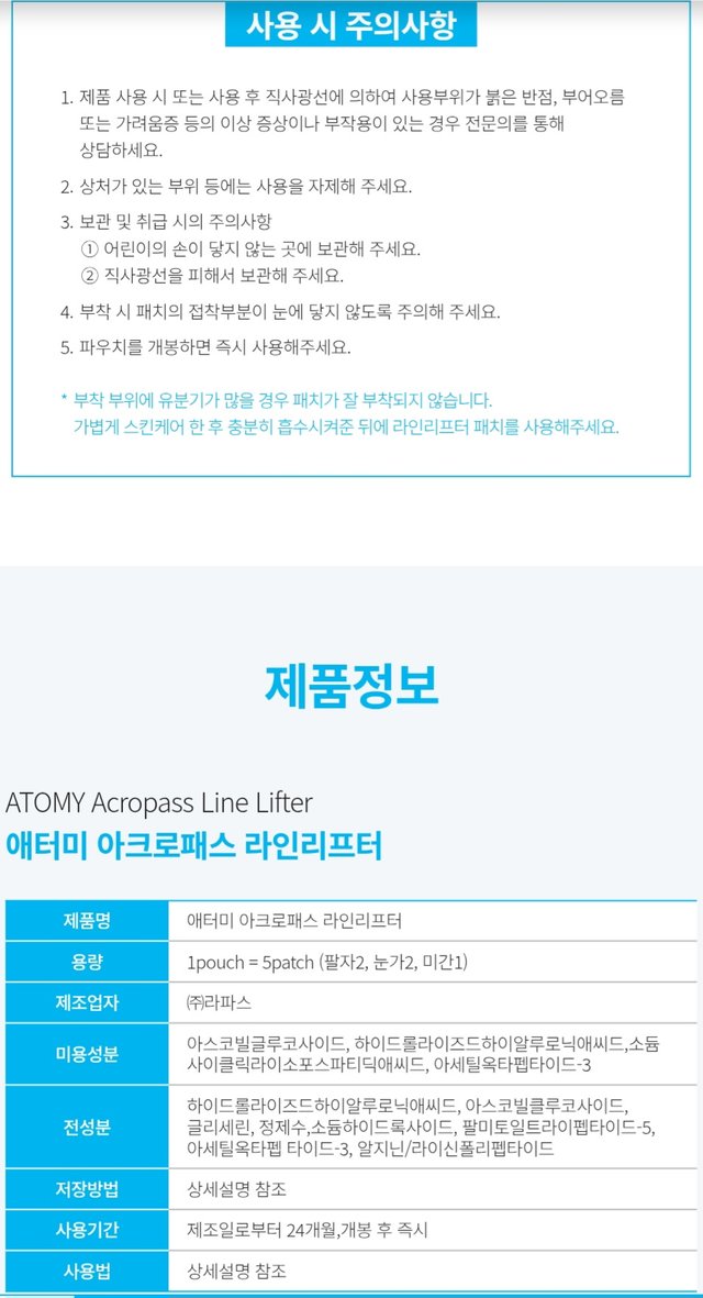 Screenshot_20250621_165918_Atomy Shop.jpg