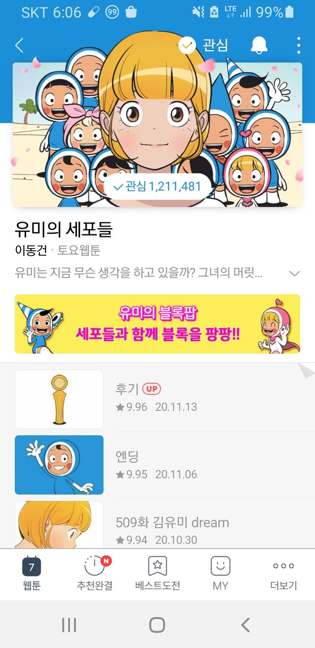 Screenshot_20201114-060608_Naver Webtoon.jpg