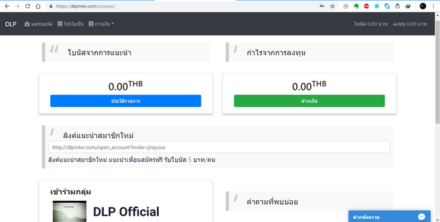 แนะนำสมาชิก.png