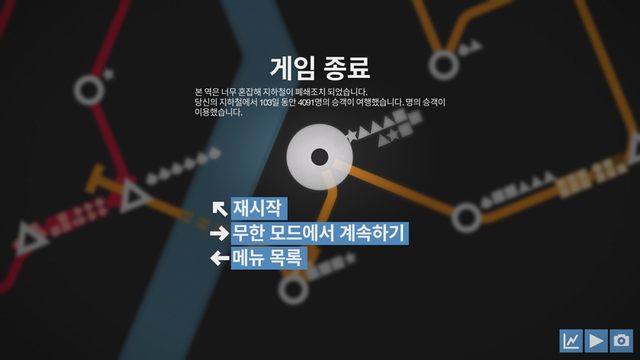 미니메트로6.png