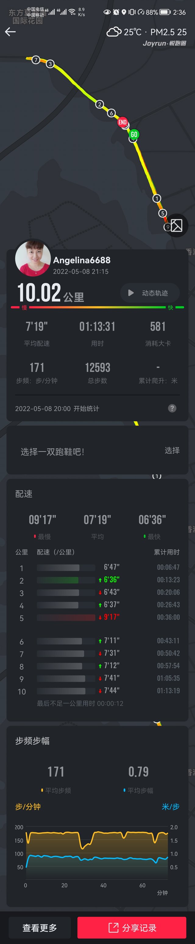 Screenshot_20220509_143630_co.runner.app.jpg