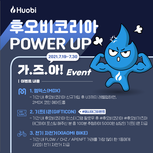 huobi.png