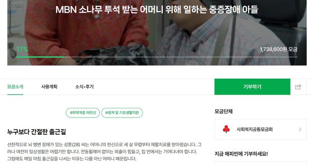투석 받는 어머니 위해 일하는 중증장애 아들-1.jpg
