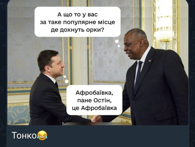 Афробаївка.jpg