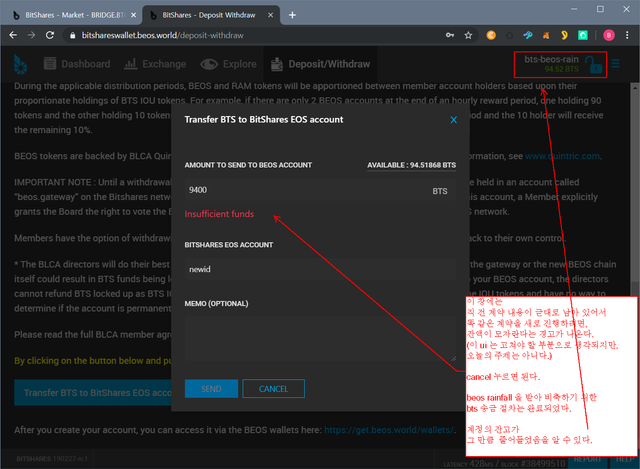 20190629토_bts전송500bts내며beos계정생성및staking_페이지_11.png