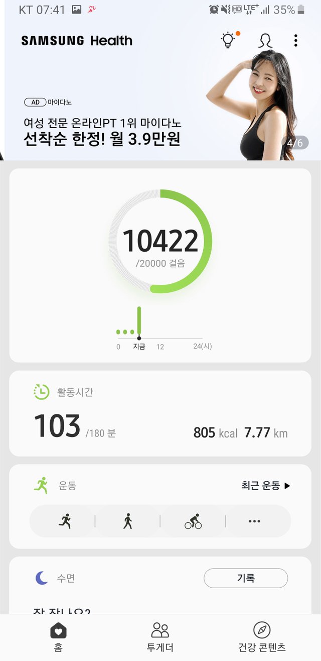 Screenshot_20190820-074115_Samsung Health.jpg