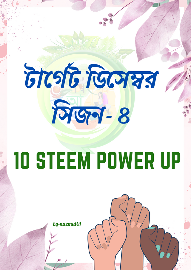 10 steem power up (3).png