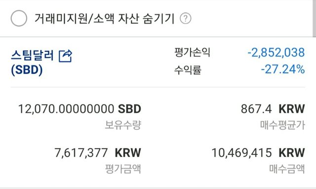 스팀달러 867.4원 1만2000개 매수-1.jpg