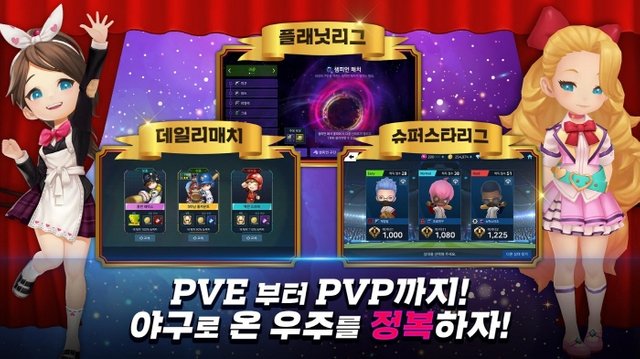 게임빌 프로야구 2020 슈퍼스타즈(Gamevil Professional Baseball 2020 Super Stars) (5).jpg