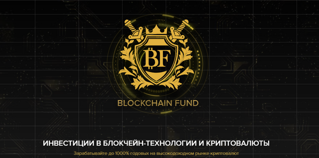 Blockchain Fund.png