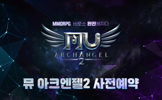 뮤 아크엔젤2(MU ARCHANGEL2) 사전등록 이벤트 정보 (1).jpg