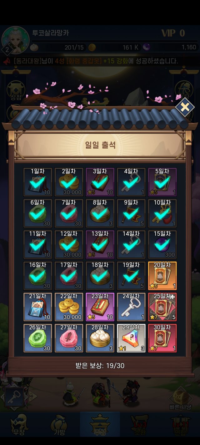 Screenshot_20220611-231646_Hero Blaze Three Kingdoms.jpg