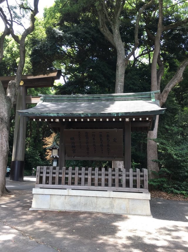 Meiji Shrine 4.jpg