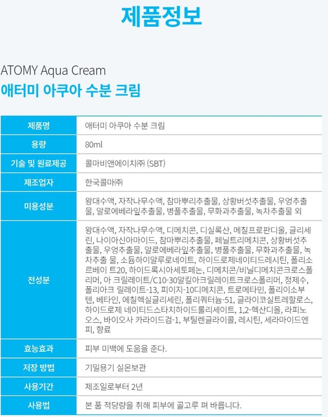 Screenshot_20250530_221847_Atomy Shop.jpg