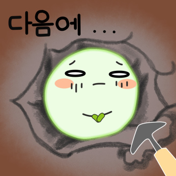 다음 생에.png