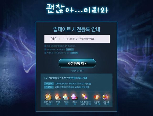 메이플스토리M(MapleStoryM) 1000일 사전예약 정보 (3).jpg