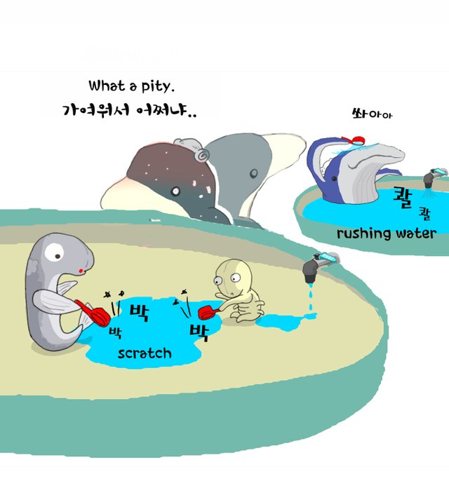 스팀탕 5화.jpg